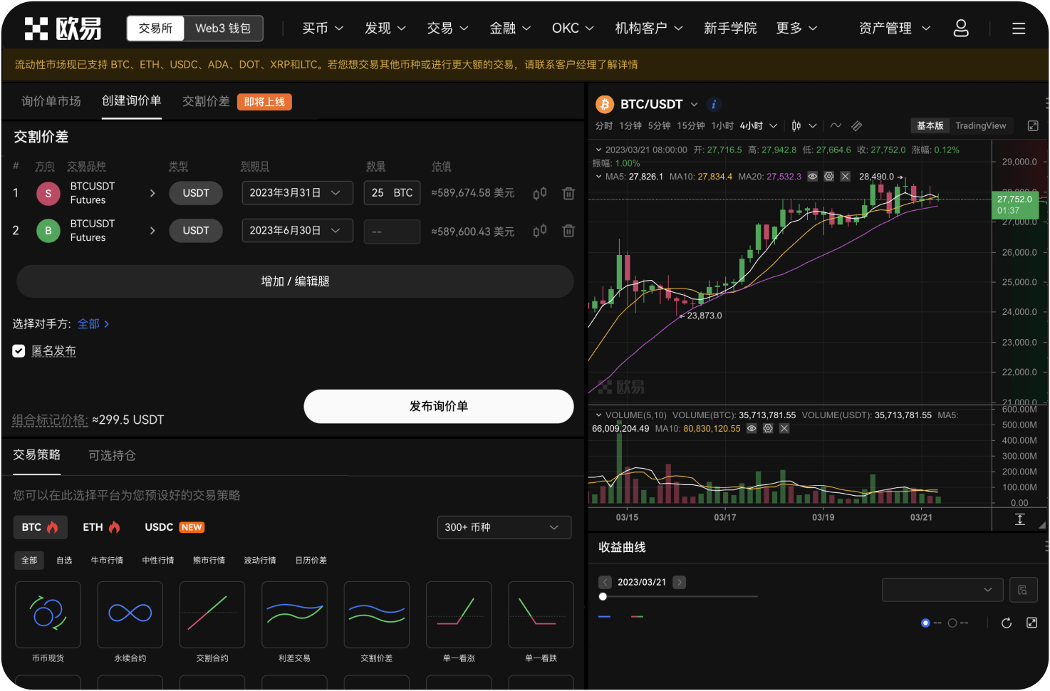 平台是否提供冷钱包存储